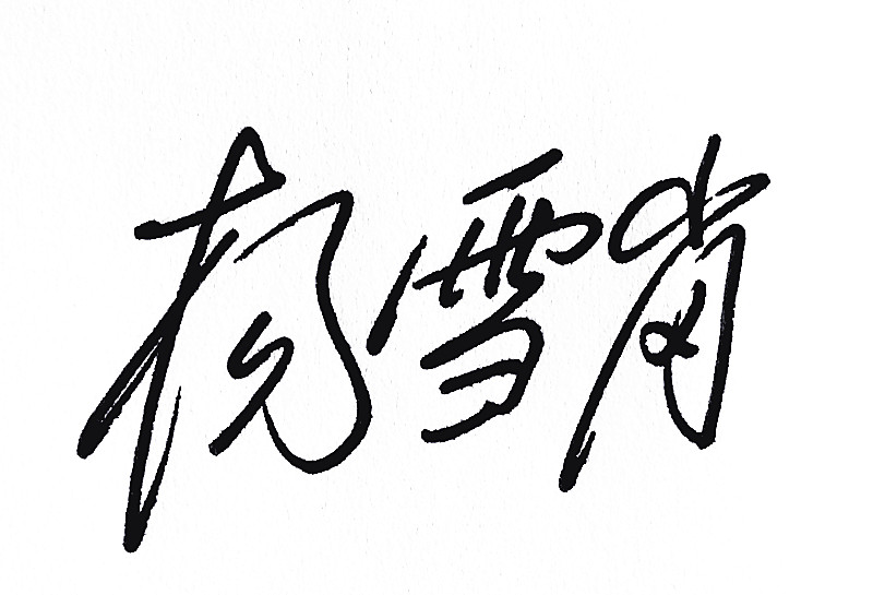 20175414725878.jpg 20175414725878.jpg